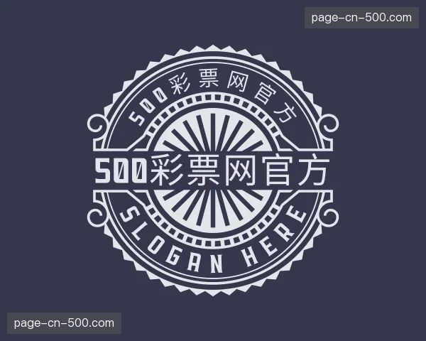 了解500彩票网官方